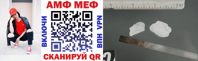 АМФ 97%  наркошоп  Керчь 