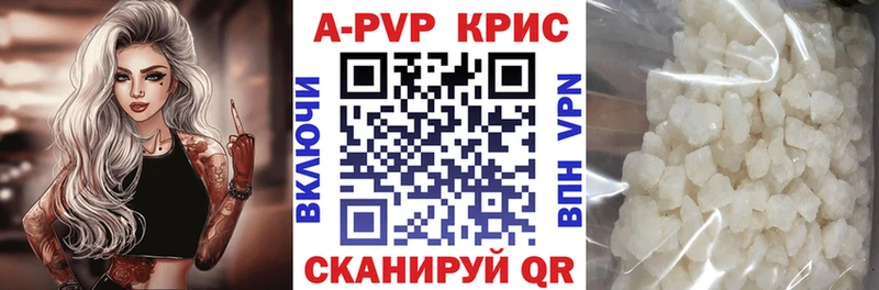 А ПВП Crystall  МЕГА сайт  Керчь 