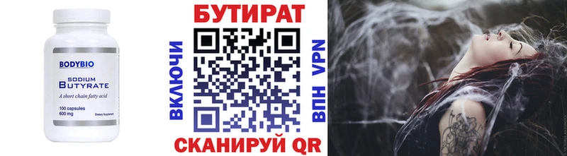БУТИРАТ BDO  где купить   Керчь 