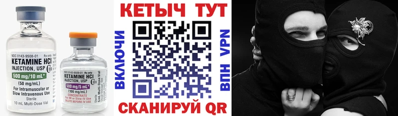 КЕТАМИН ketamine  Керчь 